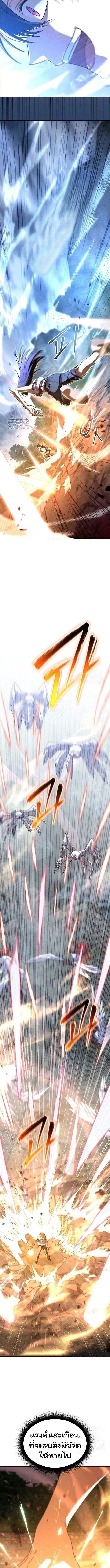 The Returned C-Rank Tank Won’t Die! ตอนที่ 20 12