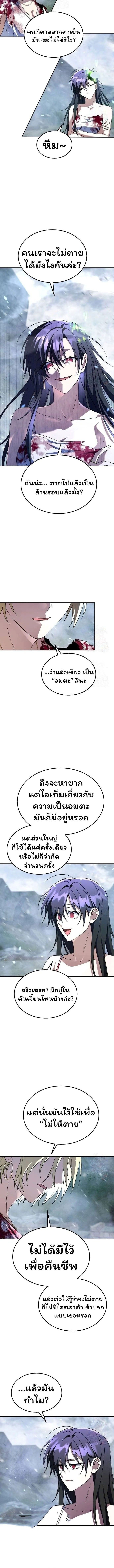 The Returned C-Rank Tank Won’t Die! ตอนที่ 20 8