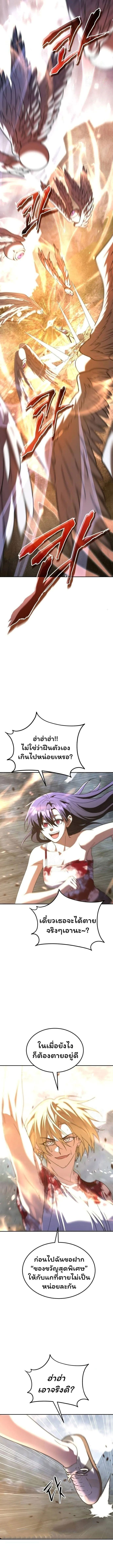 The Returned C-Rank Tank Won’t Die! ตอนที่ 20 15