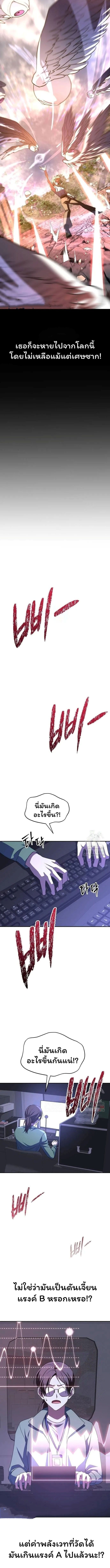 The Returned C-Rank Tank Won’t Die! ตอนที่ 20 17