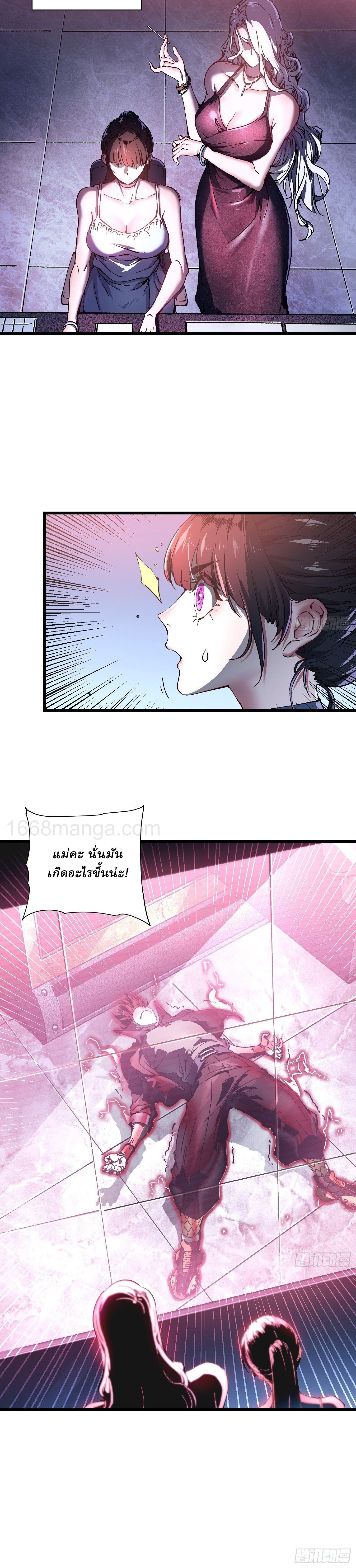 Martial Evolution: Start by Awakening the King of Monsters ตอนที่ 19 24