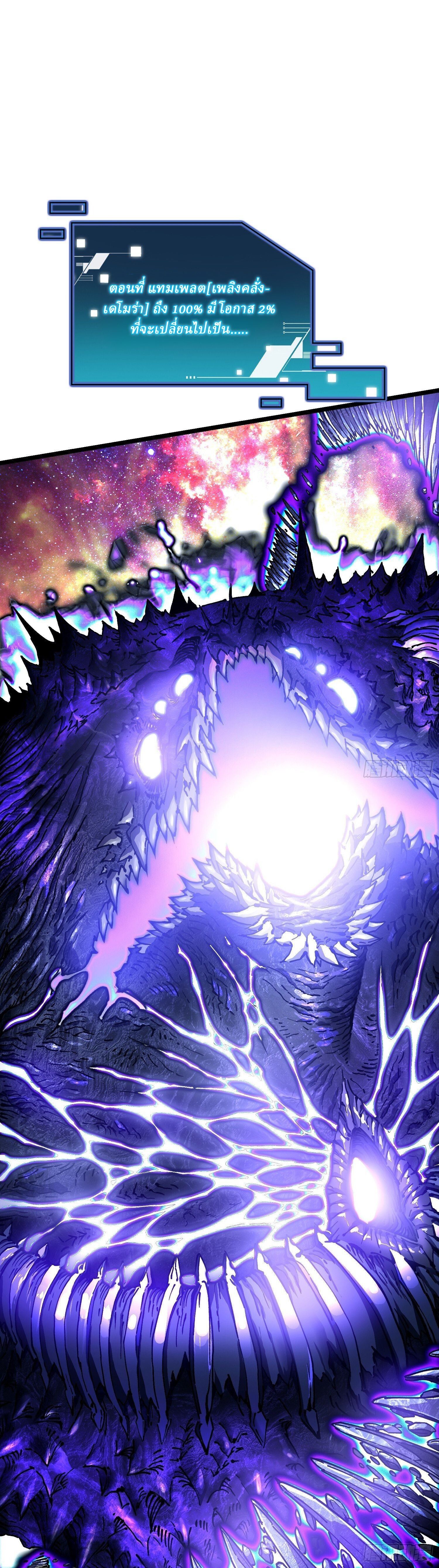 Martial Evolution: Start by Awakening the King of Monsters ตอนที่ 20 17