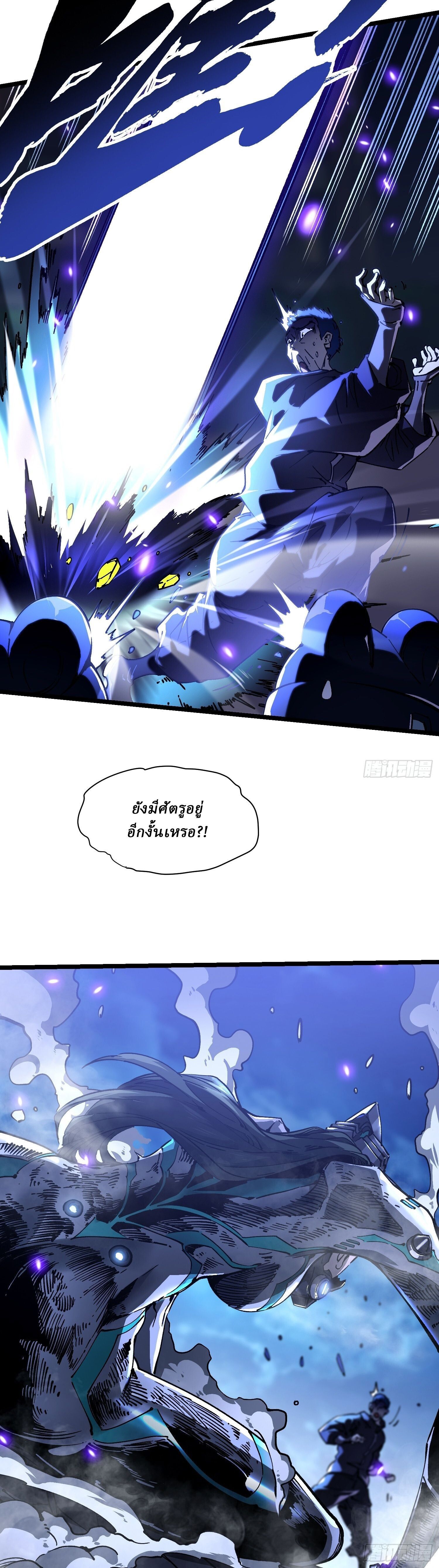 Martial Evolution: Start by Awakening the King of Monsters ตอนที่ 21 7