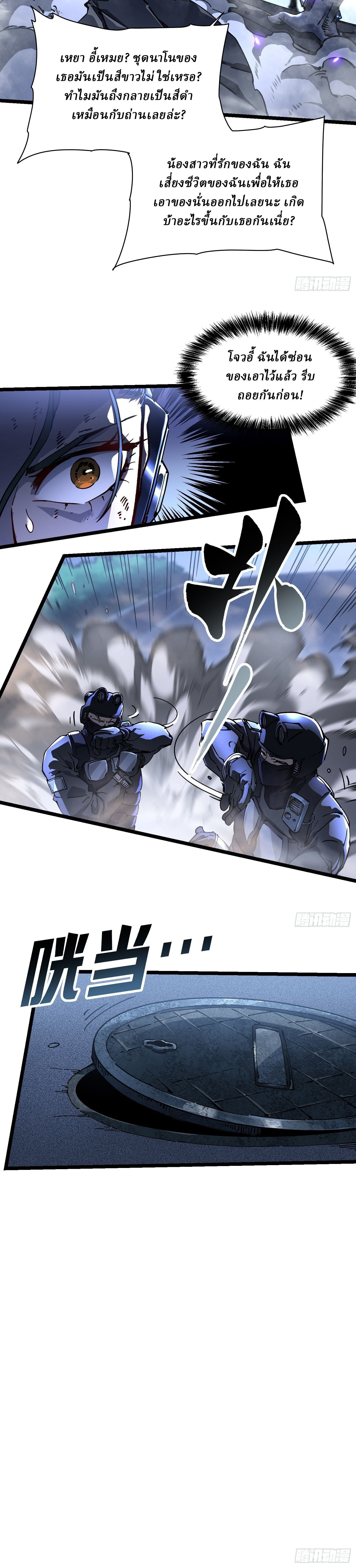 Martial Evolution: Start by Awakening the King of Monsters ตอนที่ 21 8