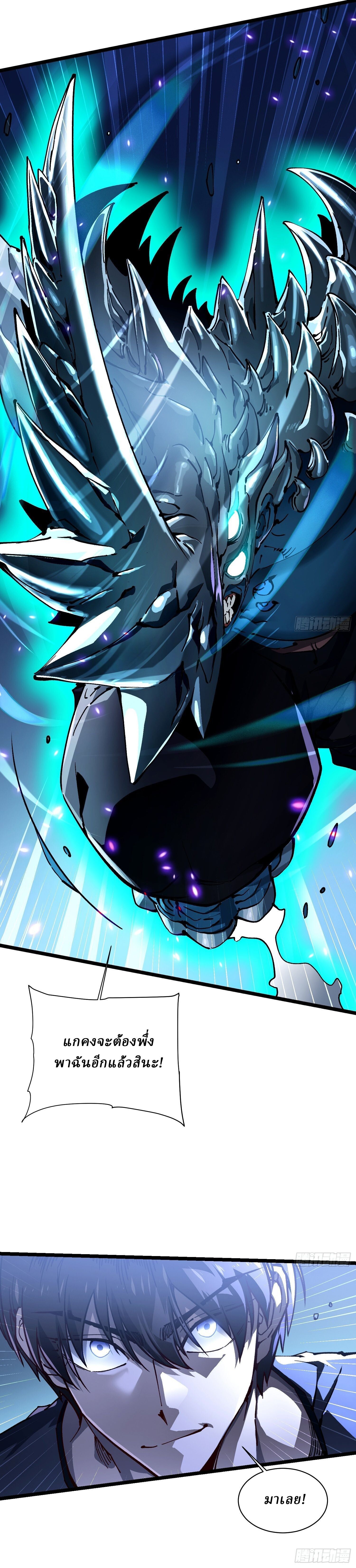 Martial Evolution: Start by Awakening the King of Monsters ตอนที่ 21 22