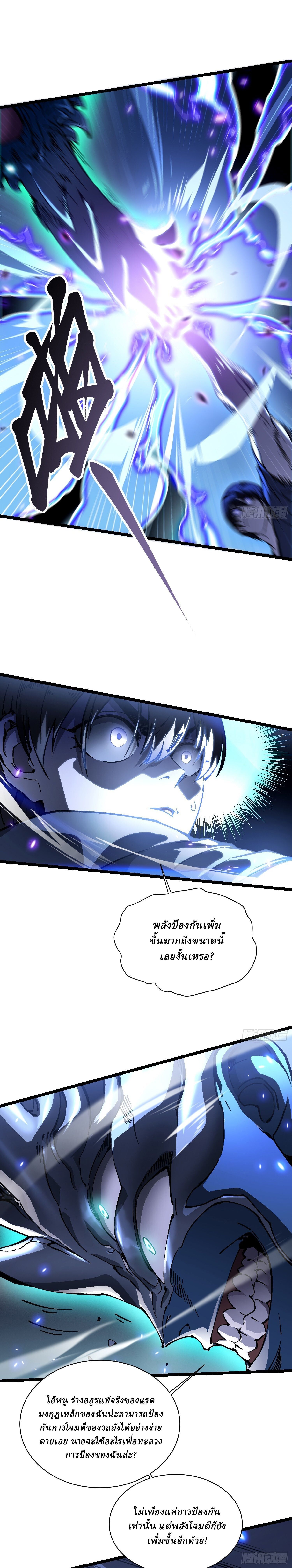 Martial Evolution: Start by Awakening the King of Monsters ตอนที่ 21 23