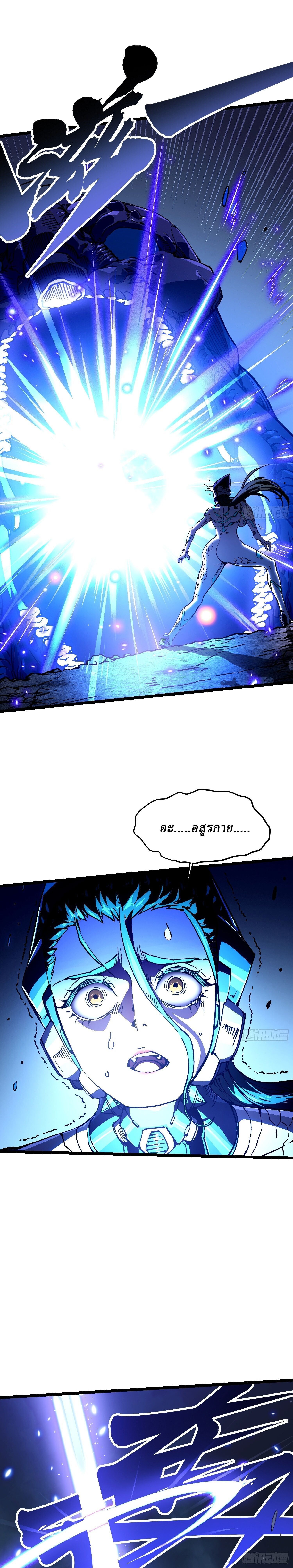 Martial Evolution: Start by Awakening the King of Monsters ตอนที่ 22 14