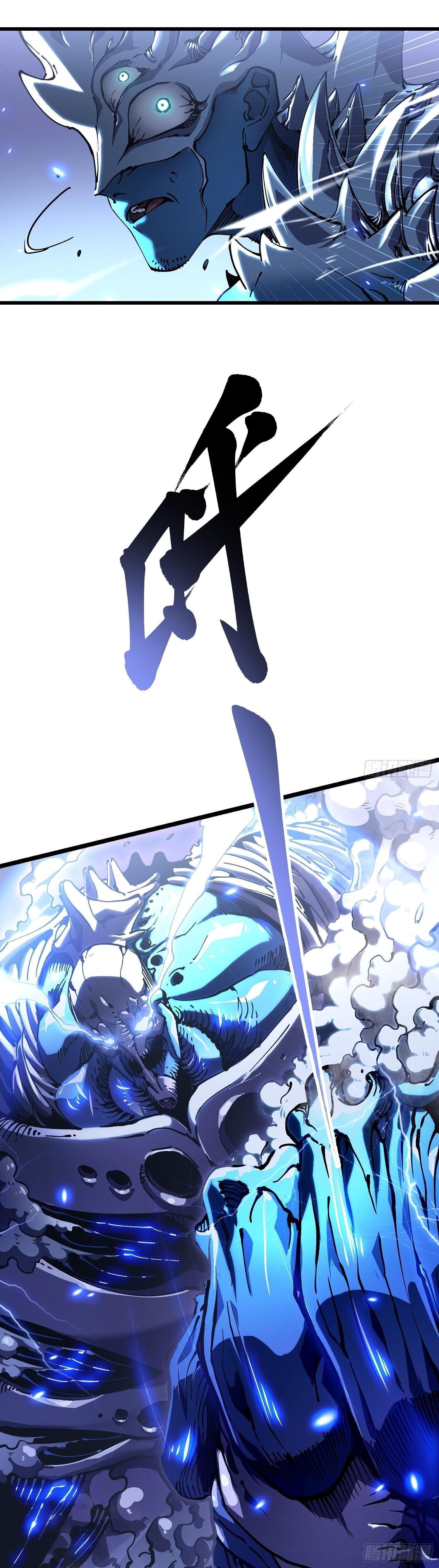 Martial Evolution: Start by Awakening the King of Monsters ตอนที่ 22 3
