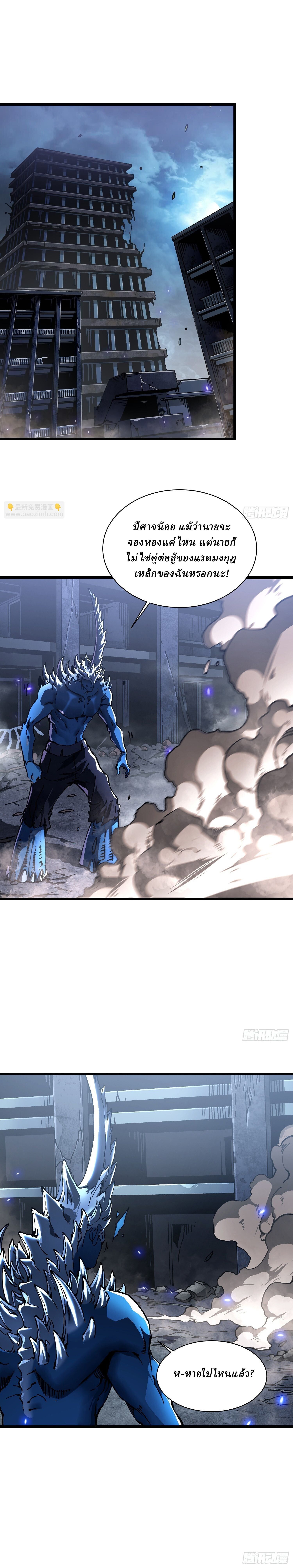 Martial Evolution: Start by Awakening the King of Monsters ตอนที่ 22 2