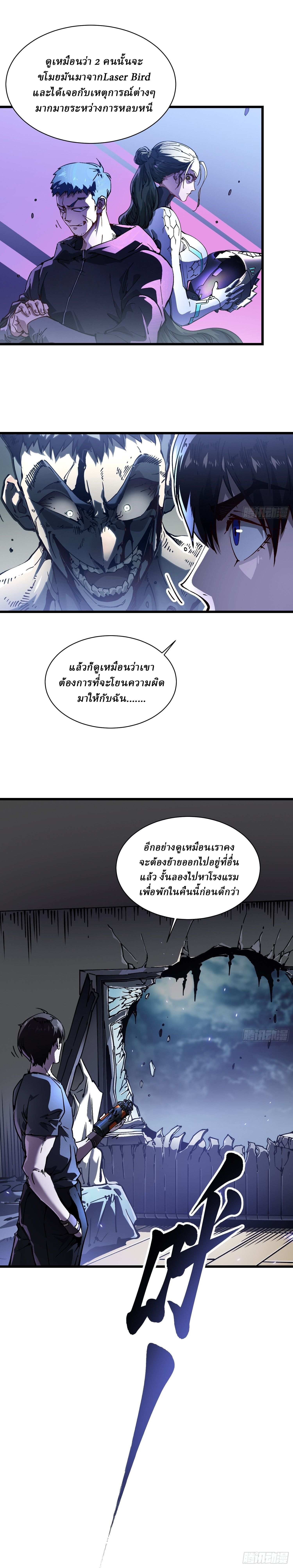 Martial Evolution: Start by Awakening the King of Monsters ตอนที่ 22 21