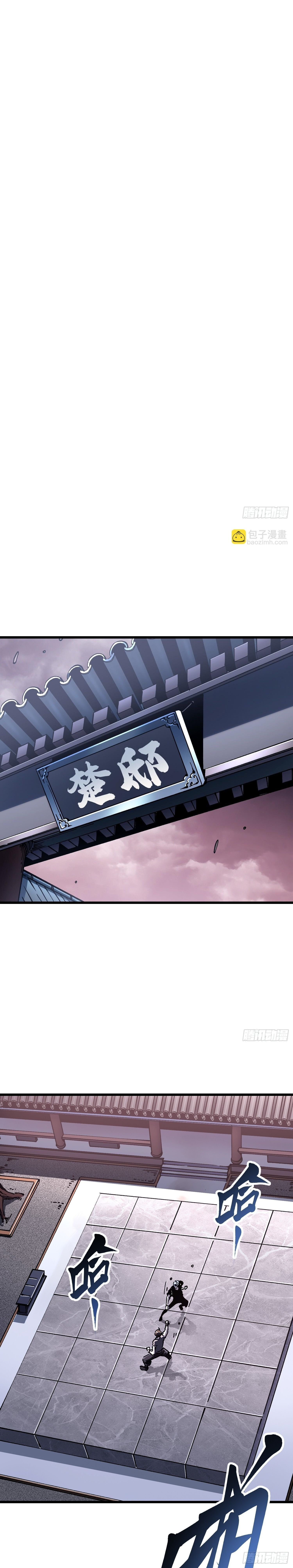 Martial Evolution: Start by Awakening the King of Monsters ตอนที่ 23 16