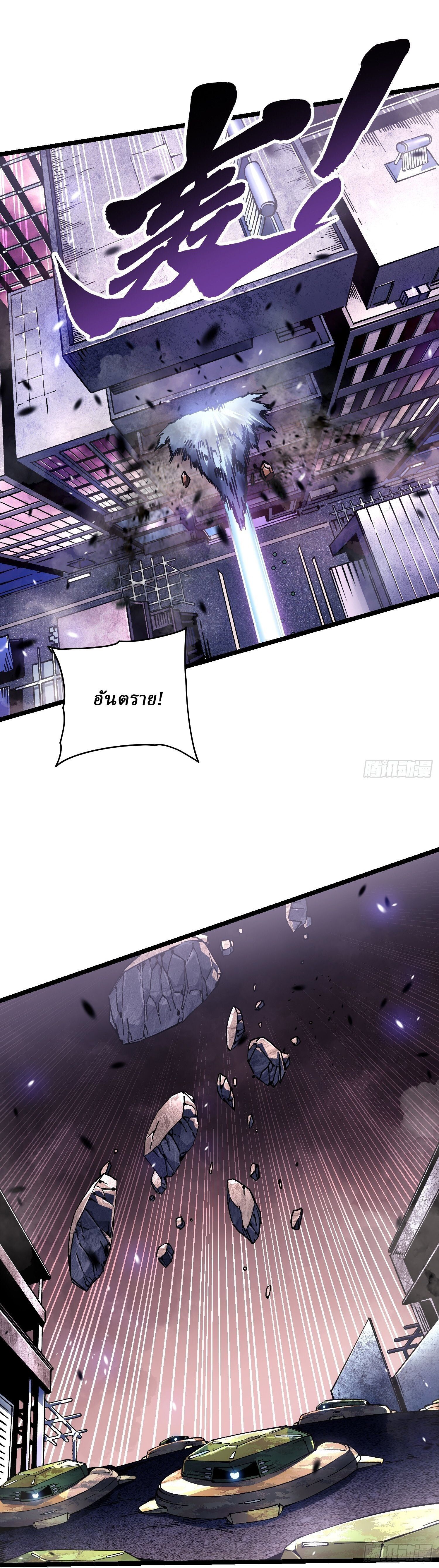 Martial Evolution: Start by Awakening the King of Monsters ตอนที่ 24 10