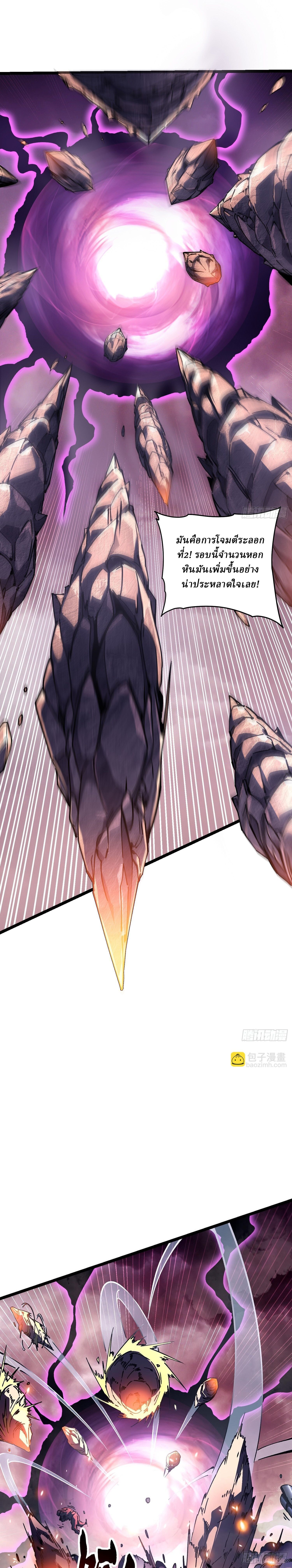 Martial Evolution: Start by Awakening the King of Monsters ตอนที่ 24 14