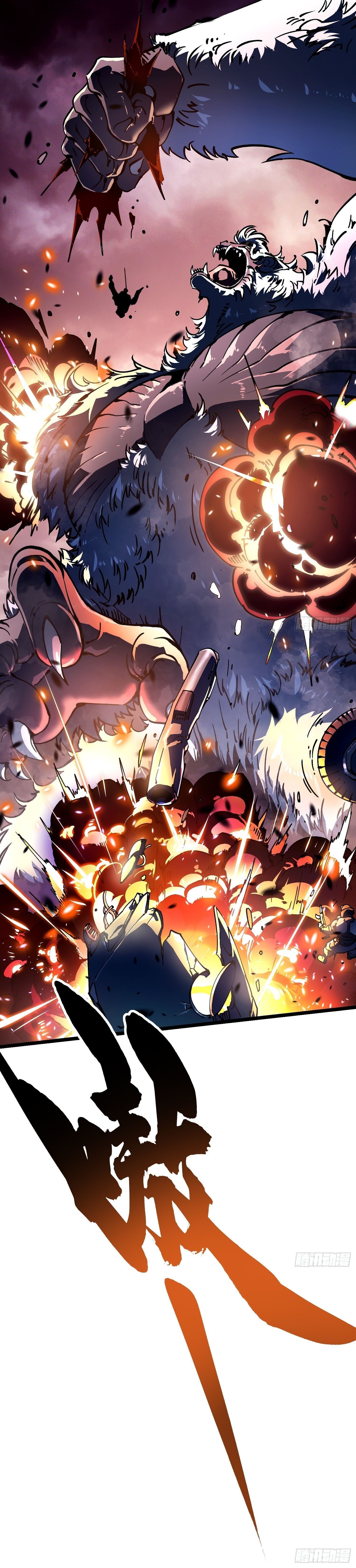 Martial Evolution: Start by Awakening the King of Monsters ตอนที่ 24 21