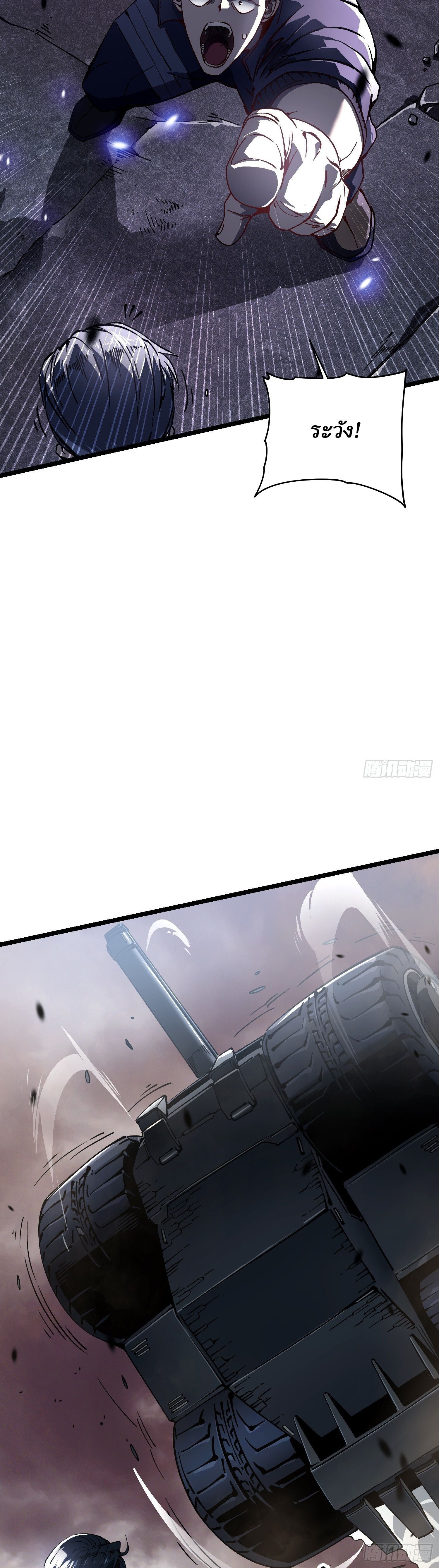 Martial Evolution: Start by Awakening the King of Monsters ตอนที่ 24 28