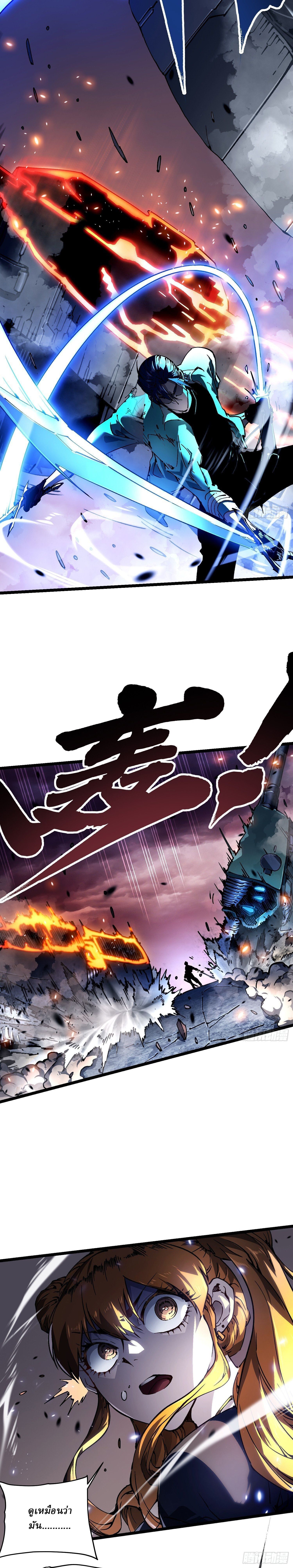 Martial Evolution: Start by Awakening the King of Monsters ตอนที่ 25 3