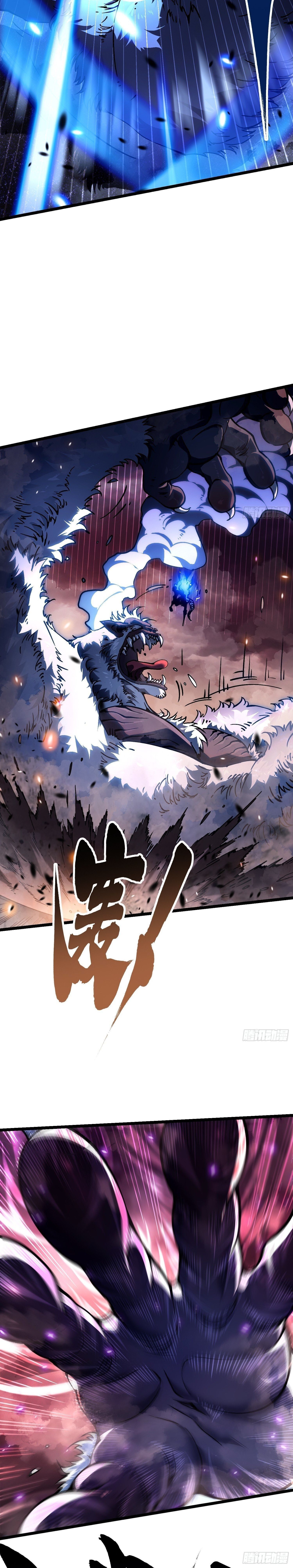 Martial Evolution: Start by Awakening the King of Monsters ตอนที่ 25 6
