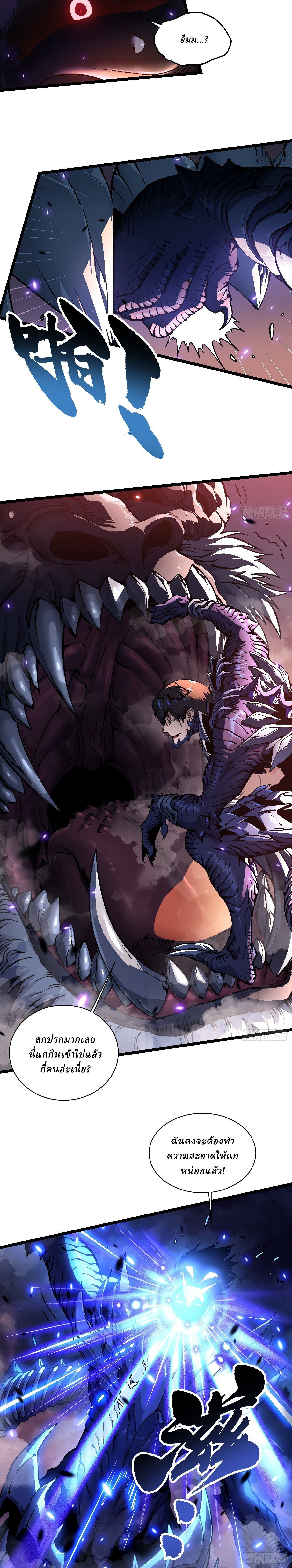 Martial Evolution: Start by Awakening the King of Monsters ตอนที่ 25 8