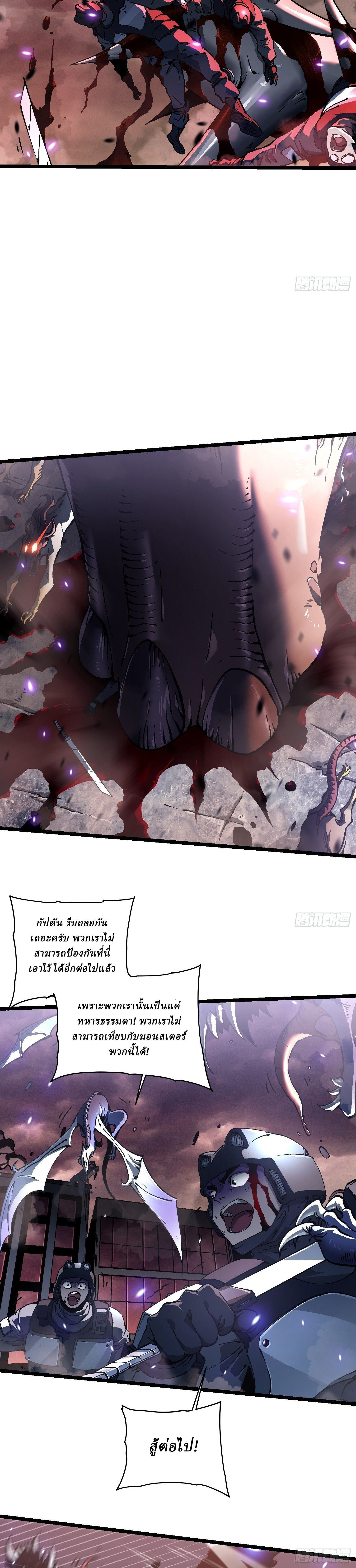 Martial Evolution: Start by Awakening the King of Monsters ตอนที่ 25 15