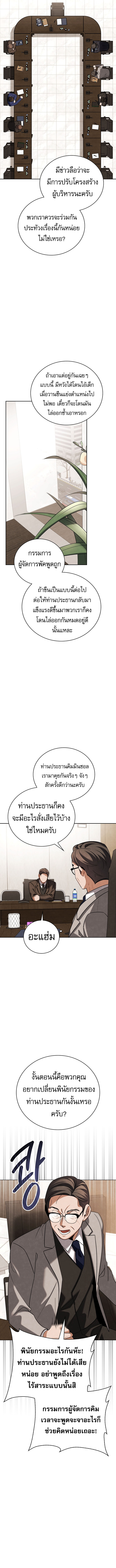 Be the Actor ตอนที่ 125 8
