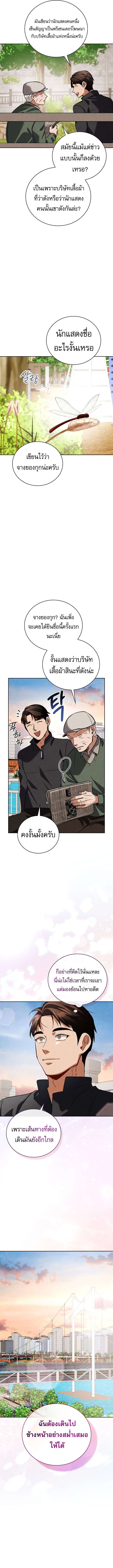 Be the Actor ตอนที่ 125 12