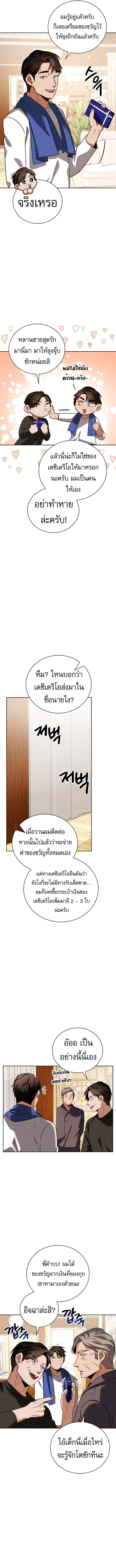 Be the Actor ตอนที่ 125 14