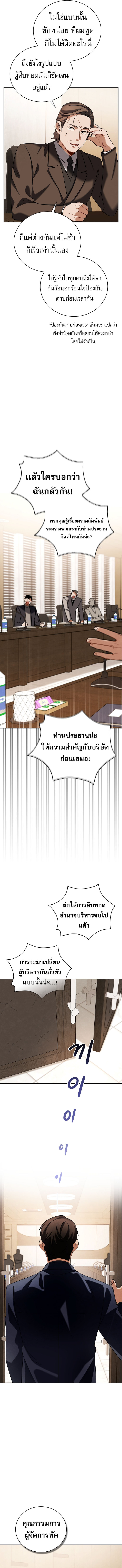 Be the Actor ตอนที่ 125 9