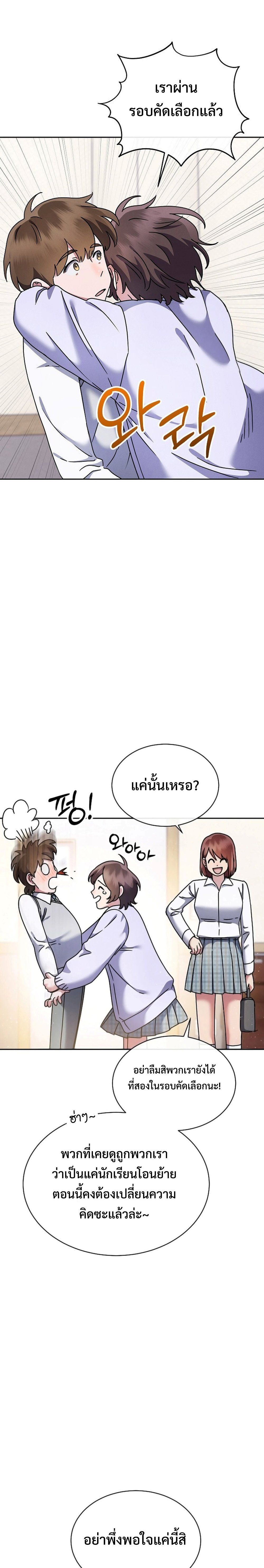High School Musical Genius Is Paganini Reincarnated ตอนที่ 11 4