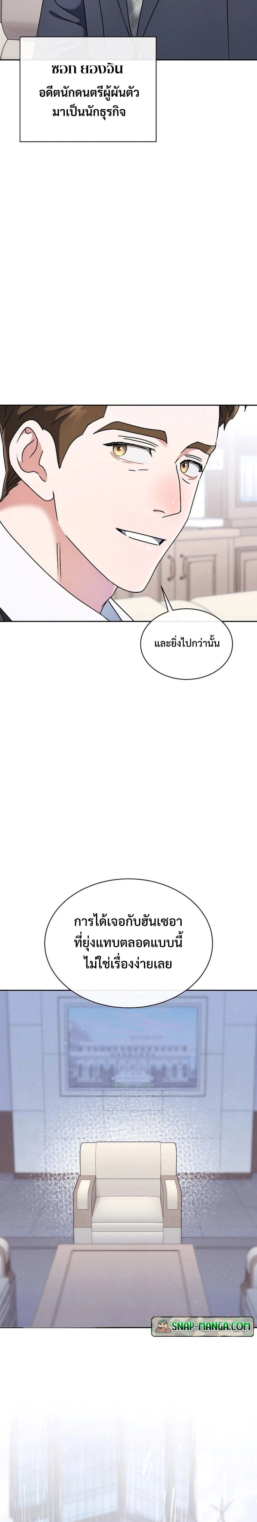 High School Musical Genius Is Paganini Reincarnated ตอนที่ 11 22
