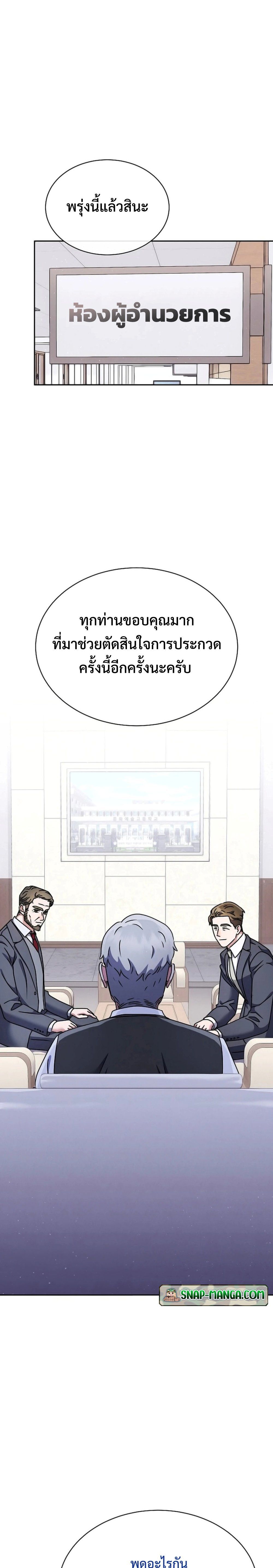 High School Musical Genius Is Paganini Reincarnated ตอนที่ 11 20
