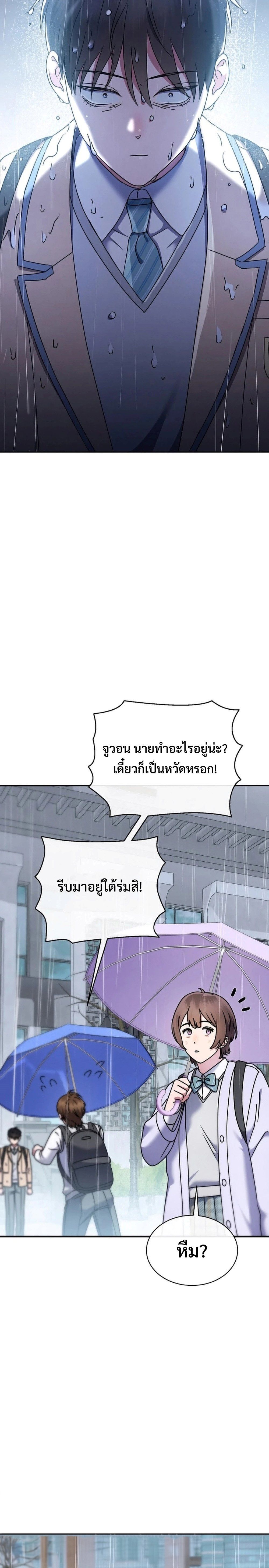 High School Musical Genius Is Paganini Reincarnated ตอนที่ 11 27