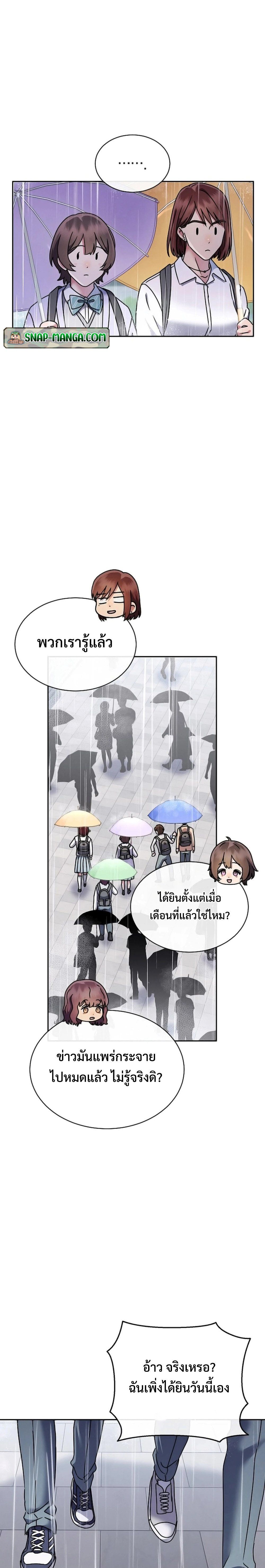 High School Musical Genius Is Paganini Reincarnated ตอนที่ 11 24