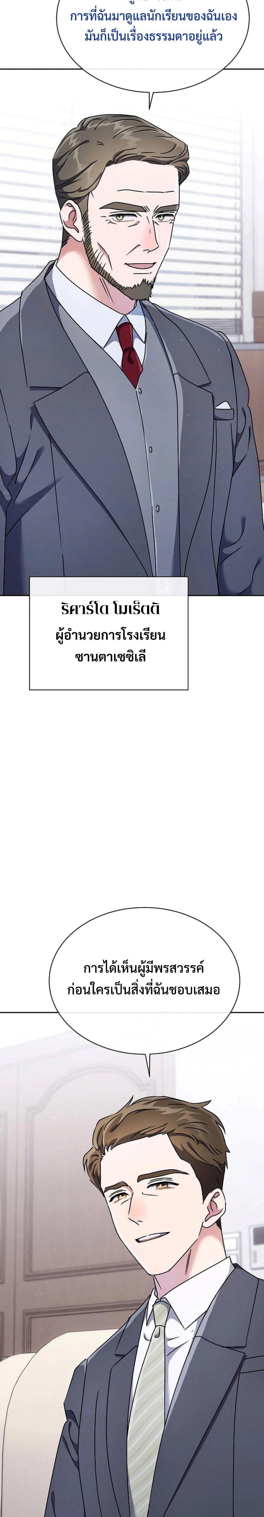 High School Musical Genius Is Paganini Reincarnated ตอนที่ 11 21