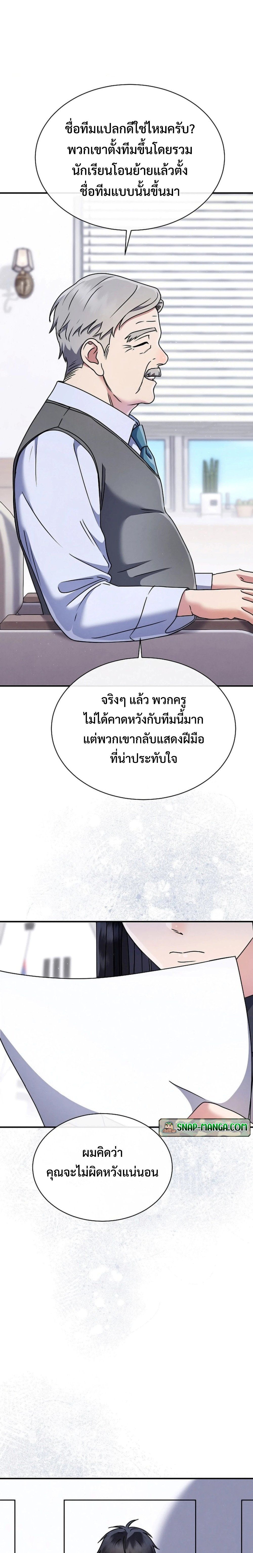 High School Musical Genius Is Paganini Reincarnated ตอนที่ 12 4