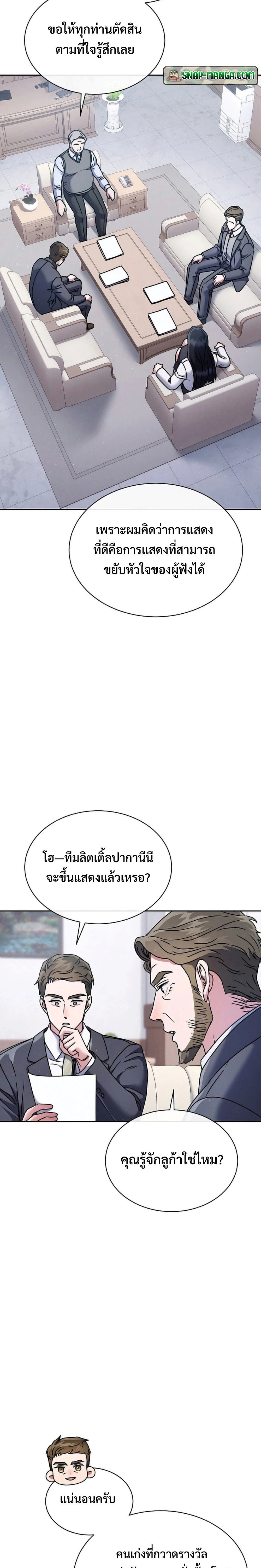 High School Musical Genius Is Paganini Reincarnated ตอนที่ 12 2