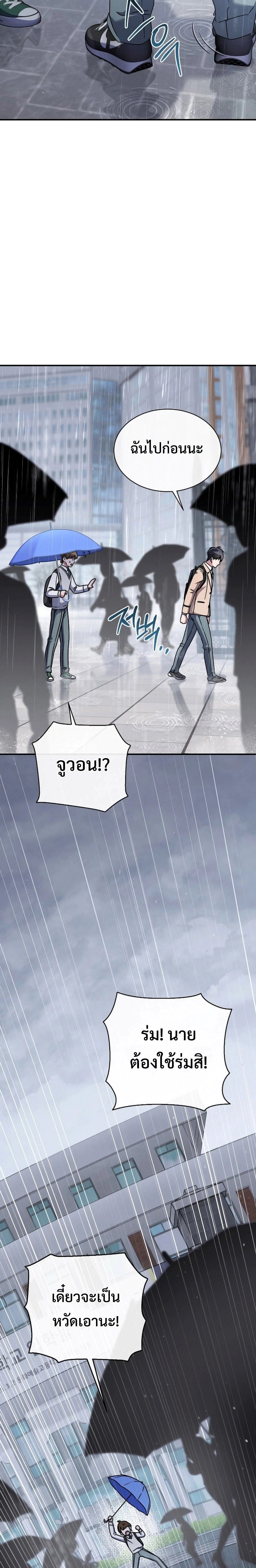 High School Musical Genius Is Paganini Reincarnated ตอนที่ 12 7