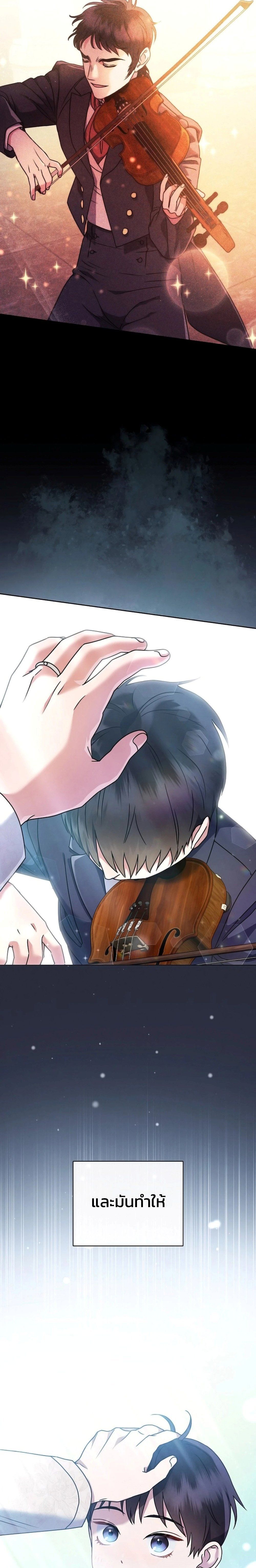High School Musical Genius Is Paganini Reincarnated ตอนที่ 12 16