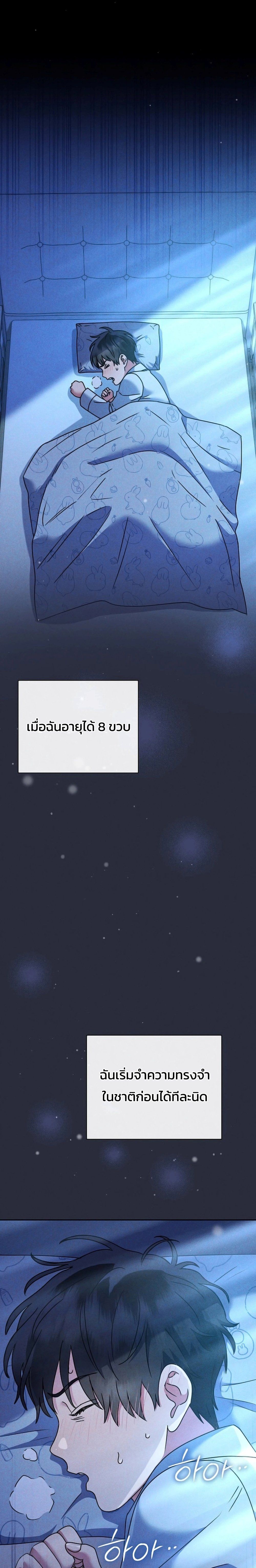 High School Musical Genius Is Paganini Reincarnated ตอนที่ 12 14