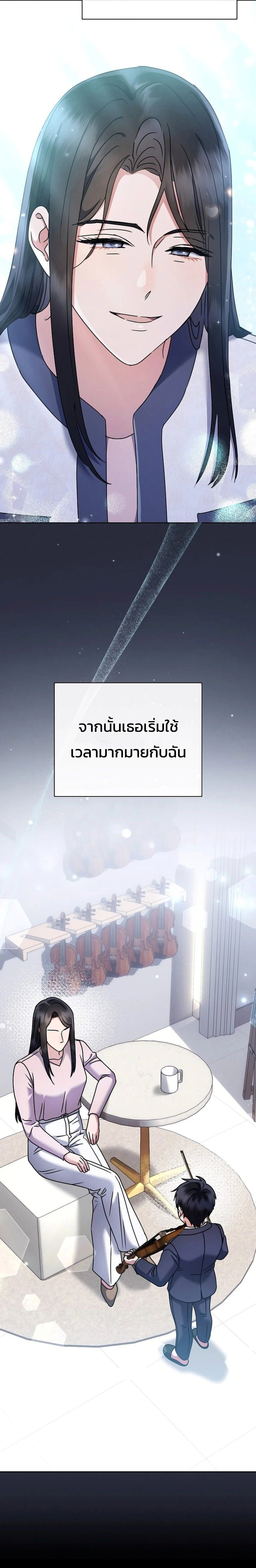High School Musical Genius Is Paganini Reincarnated ตอนที่ 12 18