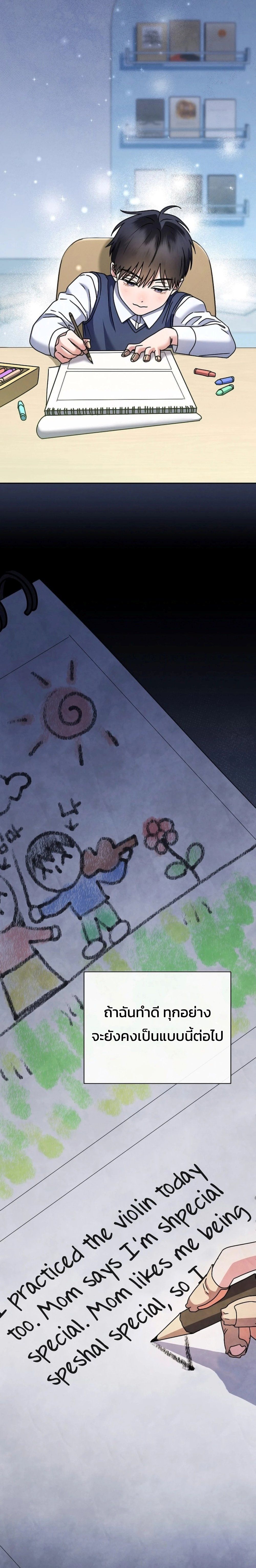 High School Musical Genius Is Paganini Reincarnated ตอนที่ 12 23