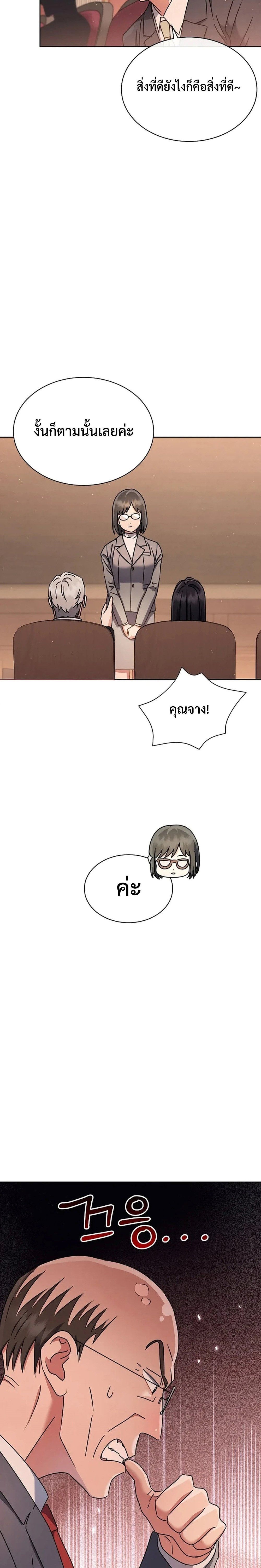 High School Musical Genius Is Paganini Reincarnated ตอนที่ 14 7