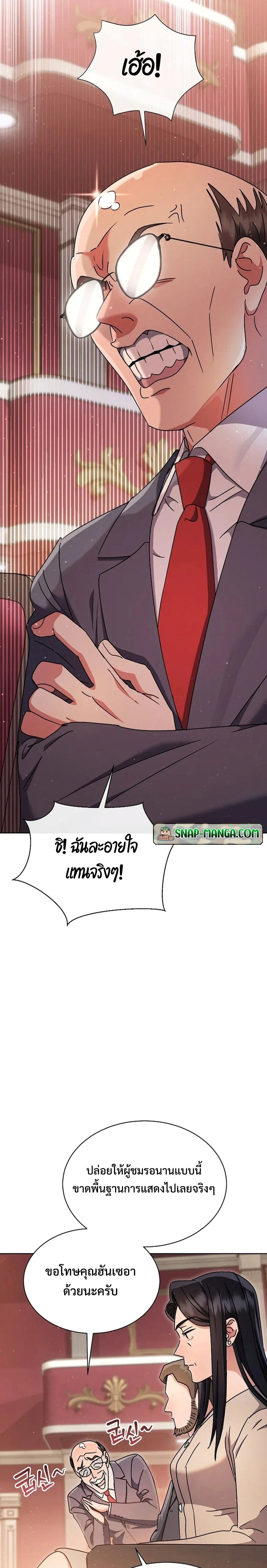 High School Musical Genius Is Paganini Reincarnated ตอนที่ 14 2