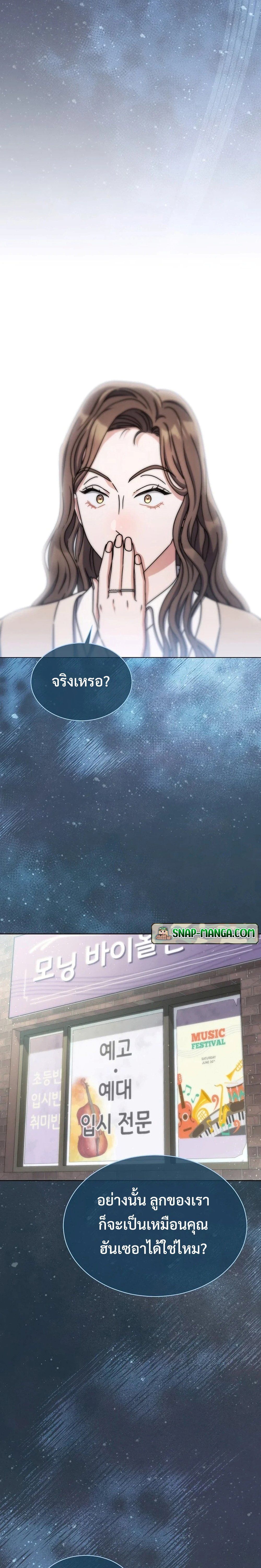 High School Musical Genius Is Paganini Reincarnated ตอนที่ 14 18