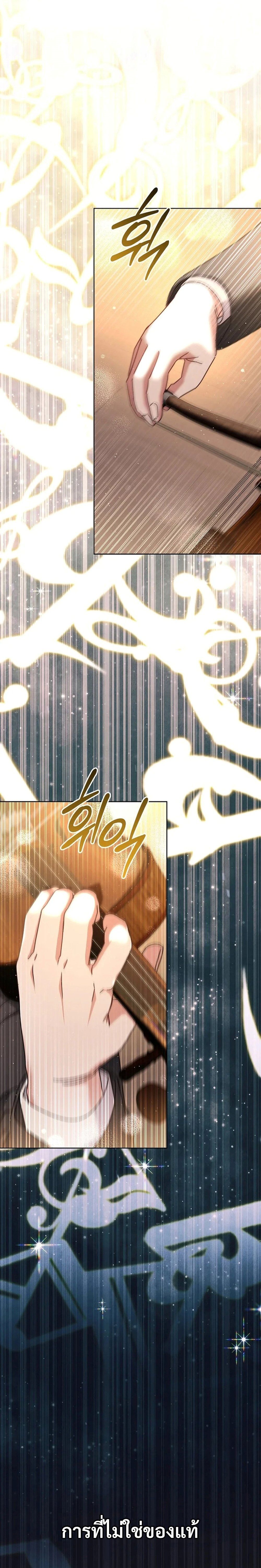 High School Musical Genius Is Paganini Reincarnated ตอนที่ 14 26