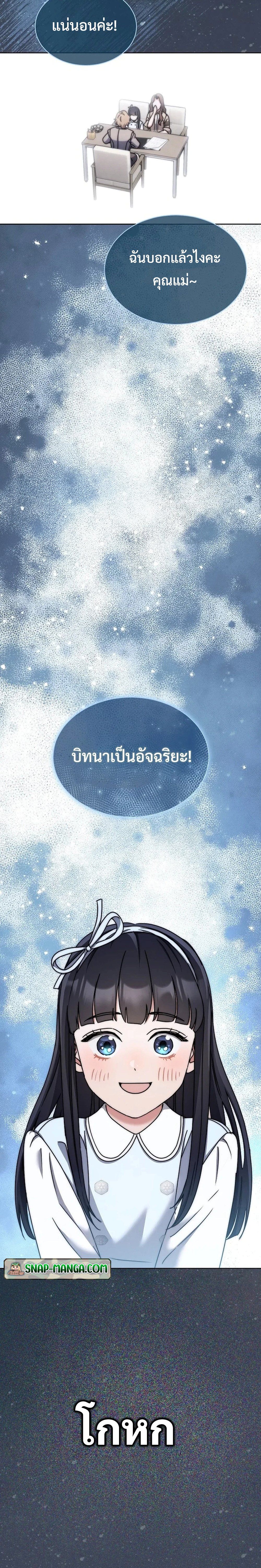High School Musical Genius Is Paganini Reincarnated ตอนที่ 14 19