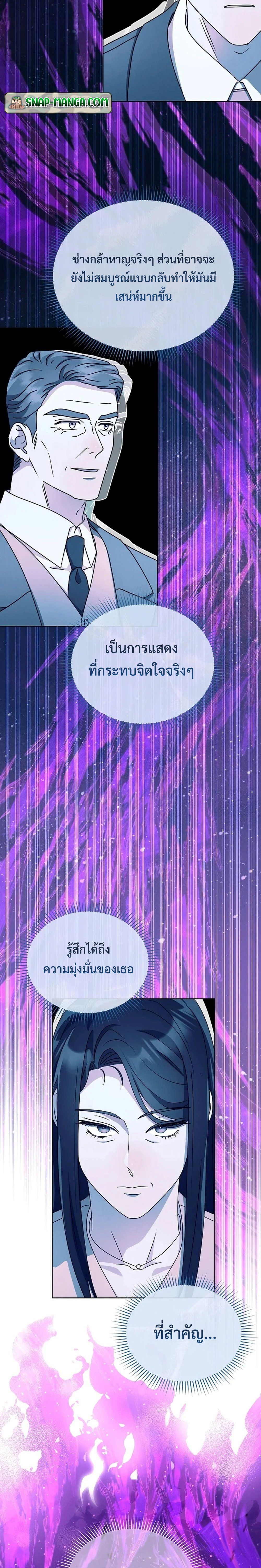 High School Musical Genius Is Paganini Reincarnated ตอนที่ 14 30