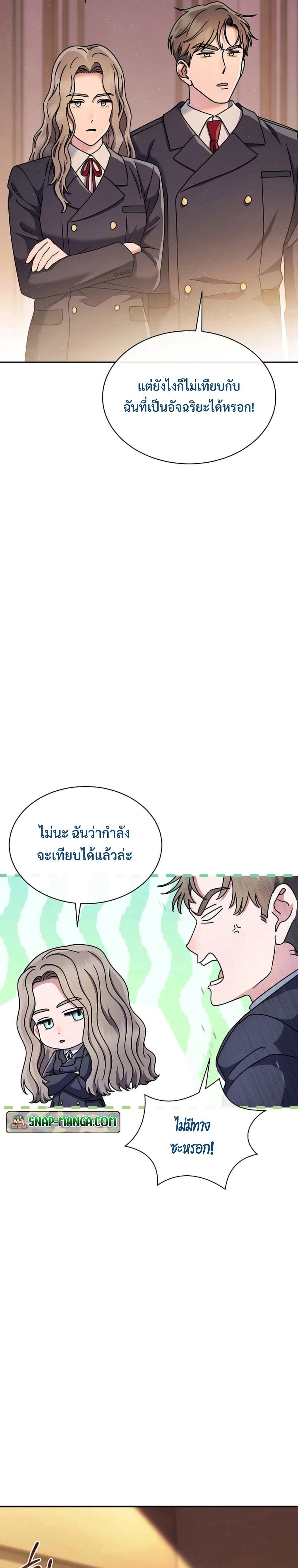 High School Musical Genius Is Paganini Reincarnated ตอนที่ 15 2