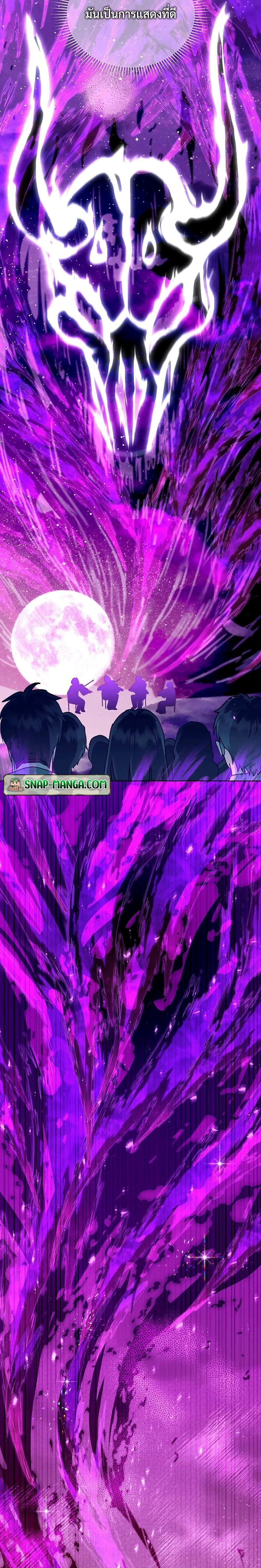 High School Musical Genius Is Paganini Reincarnated ตอนที่ 14 31