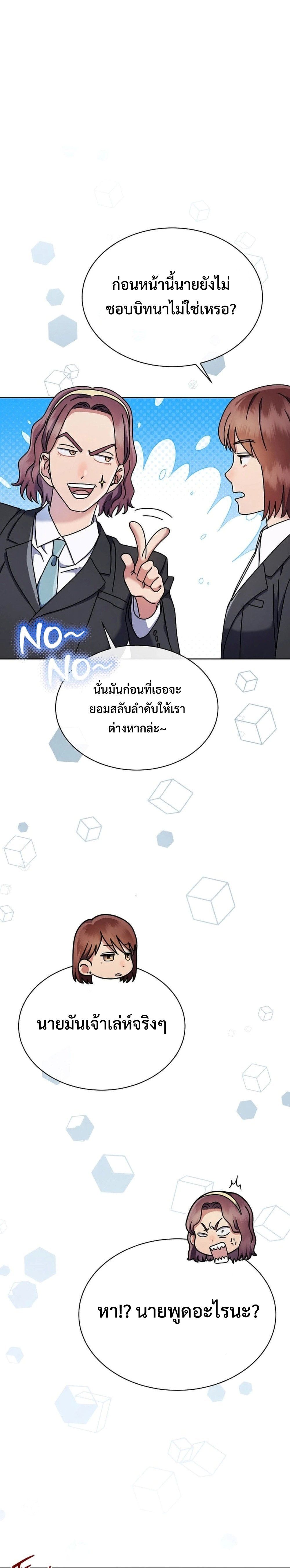 High School Musical Genius Is Paganini Reincarnated ตอนที่ 15 5