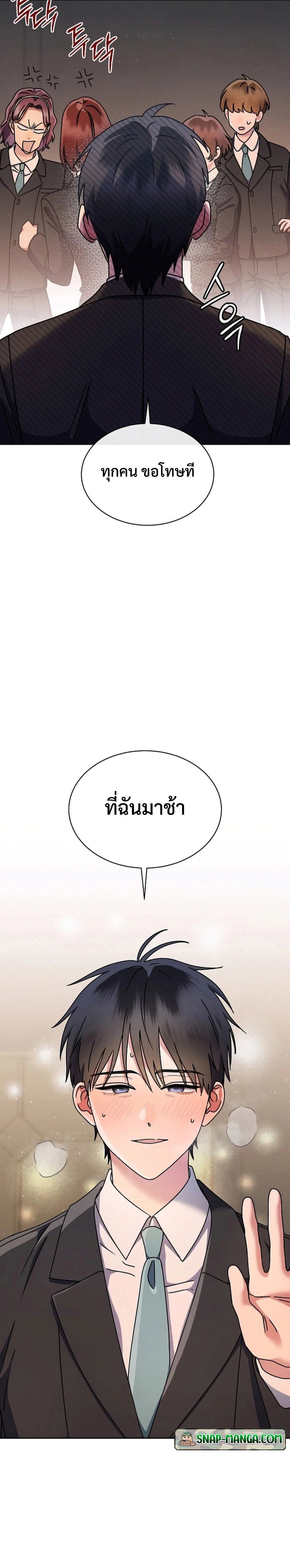 High School Musical Genius Is Paganini Reincarnated ตอนที่ 15 6